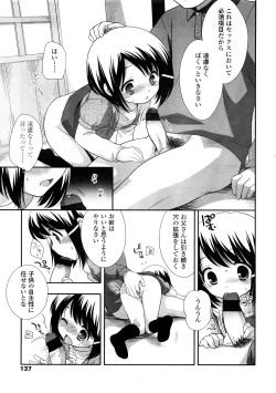 Page 137 of COMIC LO 2009-01 Vol. 58