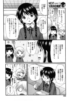 Page 150 of COMIC LO 2009-01 Vol. 58