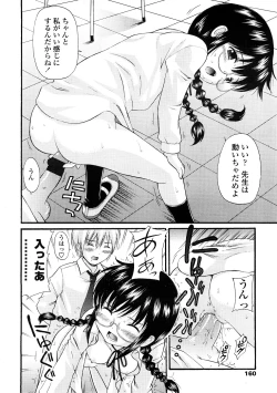 Page 160 of COMIC LO 2009-01 Vol. 58