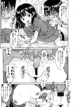 Page 179 of COMIC LO 2009-01 Vol. 58