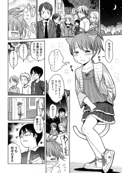 Page 18 of COMIC LO 2009-01 Vol. 58