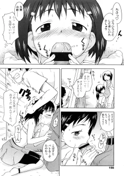 Page 198 of COMIC LO 2009-01 Vol. 58