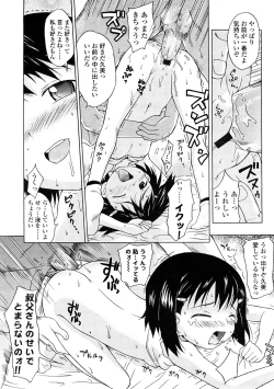 Page 210 of COMIC LO 2009-01 Vol. 58
