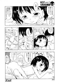 Page 212 of COMIC LO 2009-01 Vol. 58