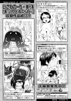 Page 214 of COMIC LO 2009-01 Vol. 58