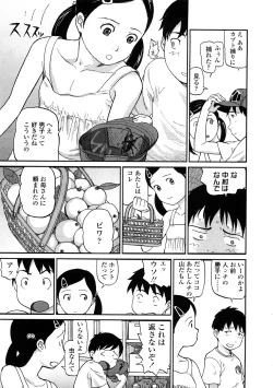 Page 217 of COMIC LO 2009-01 Vol. 58