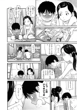 Page 220 of COMIC LO 2009-01 Vol. 58