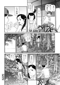 Page 238 of COMIC LO 2009-01 Vol. 58