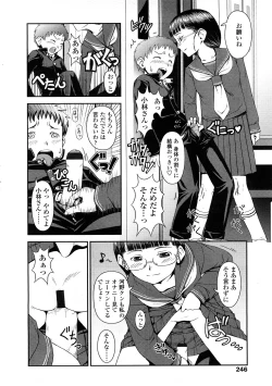 Page 246 of COMIC LO 2009-01 Vol. 58