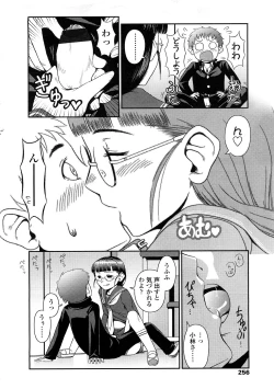 Page 256 of COMIC LO 2009-01 Vol. 58