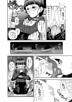 Page 258 of COMIC LO 2009-01 Vol. 58