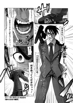 Page 283 of COMIC LO 2009-01 Vol. 58