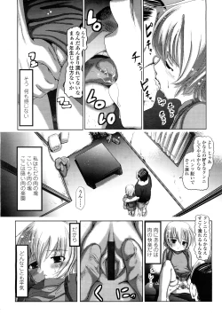 Page 288 of COMIC LO 2009-01 Vol. 58