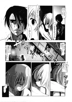 Page 317 of COMIC LO 2009-01 Vol. 58