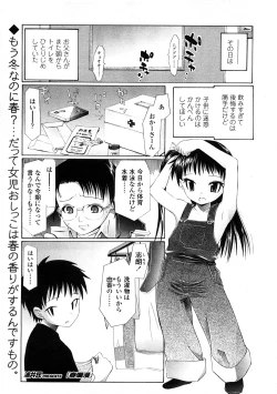 Page 319 of COMIC LO 2009-01 Vol. 58