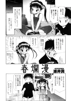 Page 320 of COMIC LO 2009-01 Vol. 58