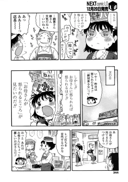 Page 344 of COMIC LO 2009-01 Vol. 58