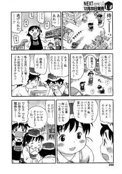 Page 346 of COMIC LO 2009-01 Vol. 58