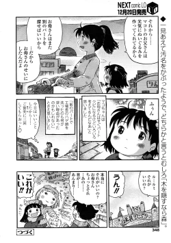 Page 348 of COMIC LO 2009-01 Vol. 58