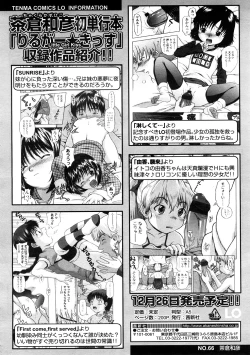 Page 352 of COMIC LO 2009-01 Vol. 58