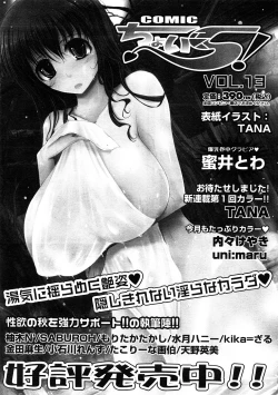 Page 355 of COMIC LO 2009-01 Vol. 58