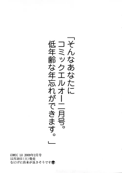 Page 361 of COMIC LO 2009-01 Vol. 58