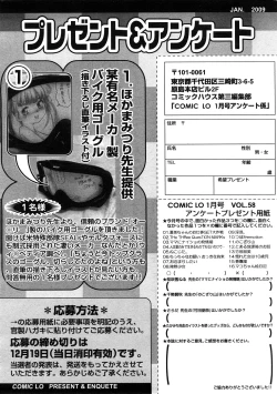 Page 362 of COMIC LO 2009-01 Vol. 58