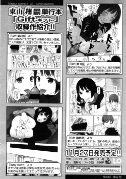 Page 38 of COMIC LO 2009-01 Vol. 58