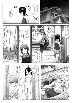 Page 44 of COMIC LO 2009-01 Vol. 58