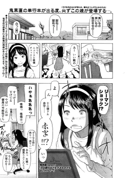 Page 67 of COMIC LO 2009-01 Vol. 58