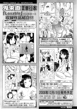 Page 84 of COMIC LO 2009-01 Vol. 58