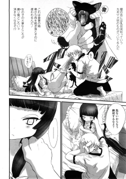 Page 88 of COMIC LO 2009-01 Vol. 58
