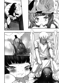 Page 98 of COMIC LO 2009-01 Vol. 58