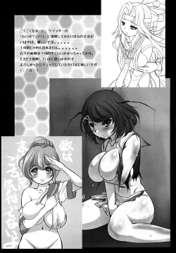 Page 23 of Doutei ga Yurusareru no wa Shousa made dayo ne?