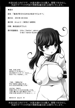 Page 26 of Doutei ga Yurusareru no wa Shousa made dayo ne?
