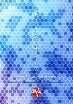 Page 2 of Doutei ga Yurusareru no wa Shousa made dayo ne?