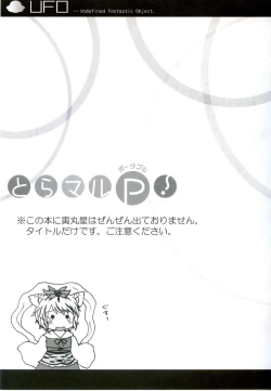 Page 2 of Toramaru P!