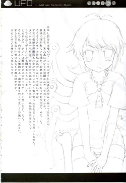 Page 3 of Toramaru P!