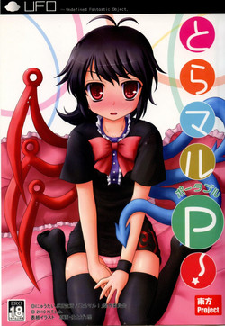 Download Toramaru P!