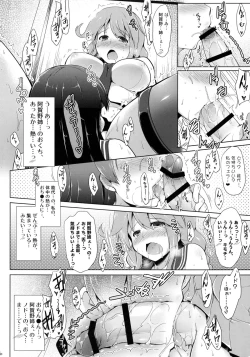 Page 10 of Agano Shimai to Juukon Kakko Kari!