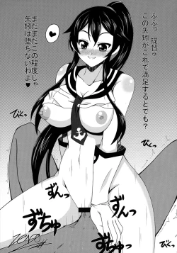 Page 23 of Agano Shimai to Juukon Kakko Kari!