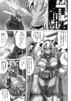Page 5 of Musashi Shuhou Bouhatsu