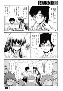 Page 28 of COMIC Momohime 2008-09