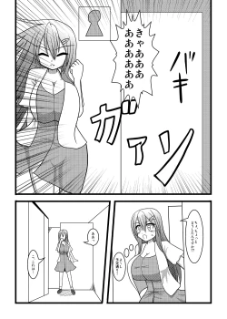 Page 20 of Nuts Eater 2