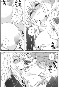 Page 11 of Oshiete Rito-Kun!