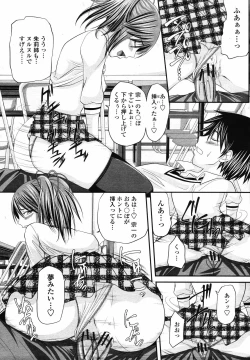 Page 107 of COMIC Momohime 2008-10