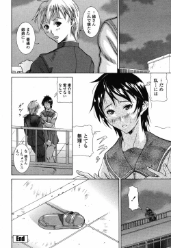 Page 150 of COMIC Momohime 2008-10