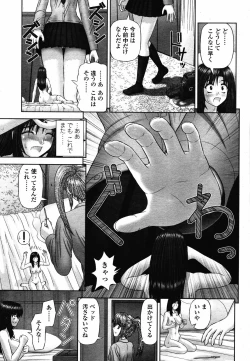 Page 159 of COMIC Momohime 2008-10