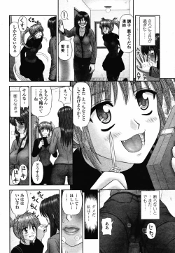 Page 160 of COMIC Momohime 2008-10
