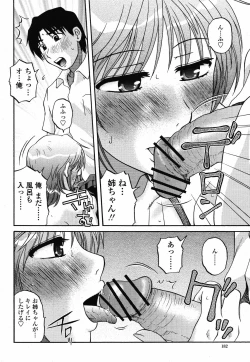 Page 182 of COMIC Momohime 2008-10